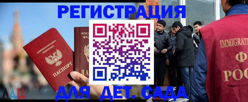 прописка в Кубинке