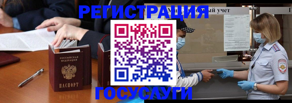 временная регистрация поиск в Кубинке